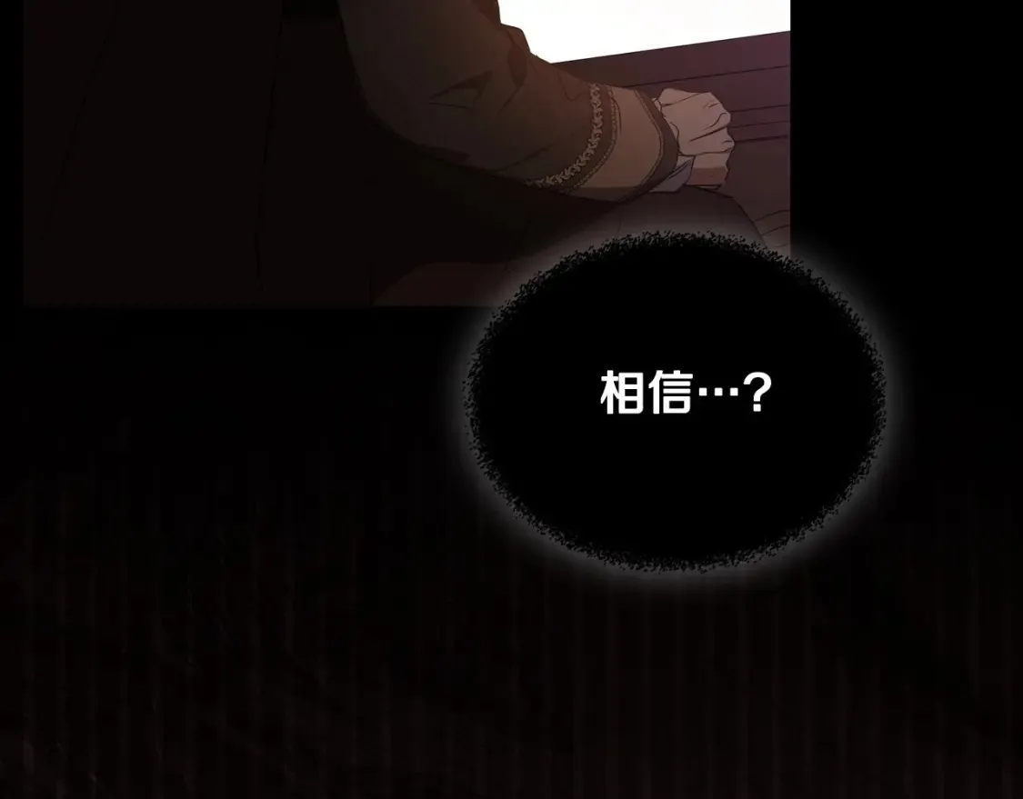 第138话 请专注自身吧 第161页