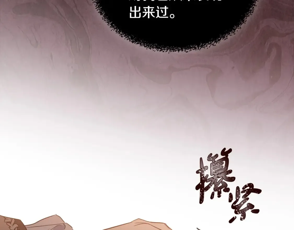 第138话 请专注自身吧 第163页