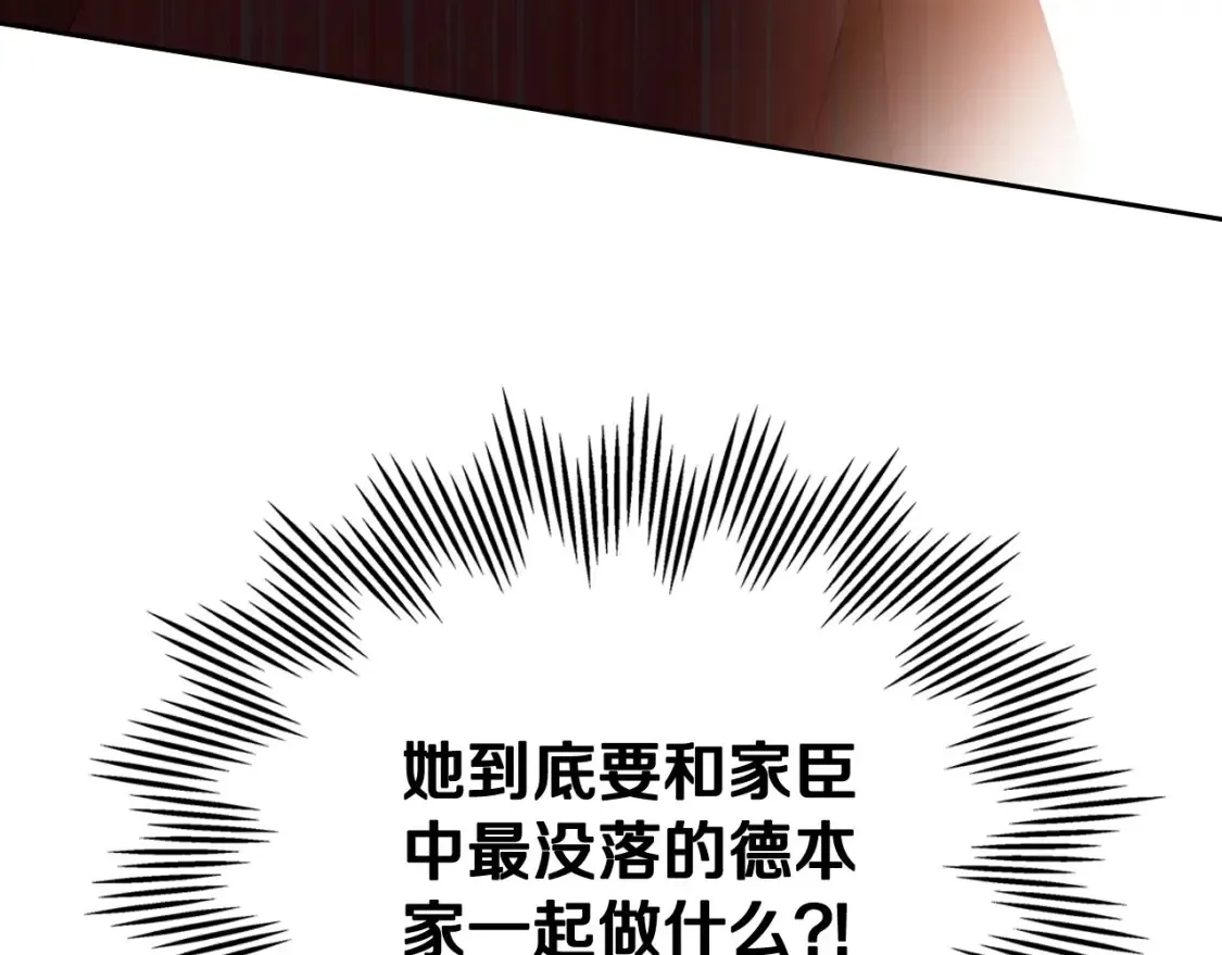 第138话 请专注自身吧 第165页