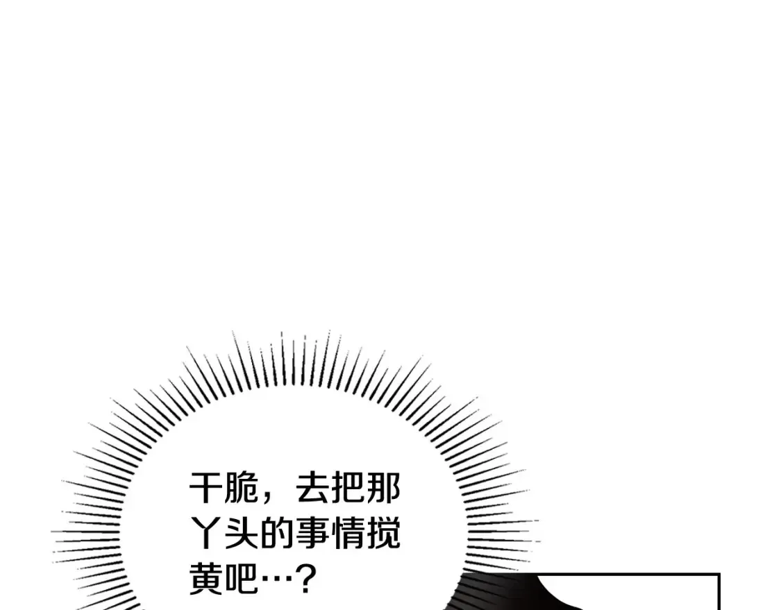 第138话 请专注自身吧 第167页