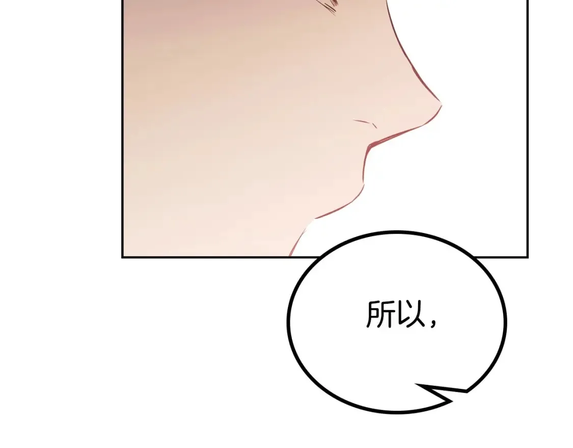 第138话 请专注自身吧 第169页