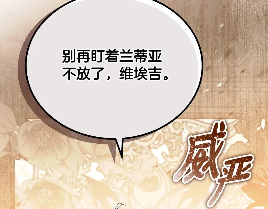 第138话 请专注自身吧 第171页