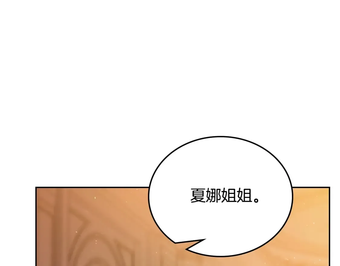 第138话 请专注自身吧 第183页