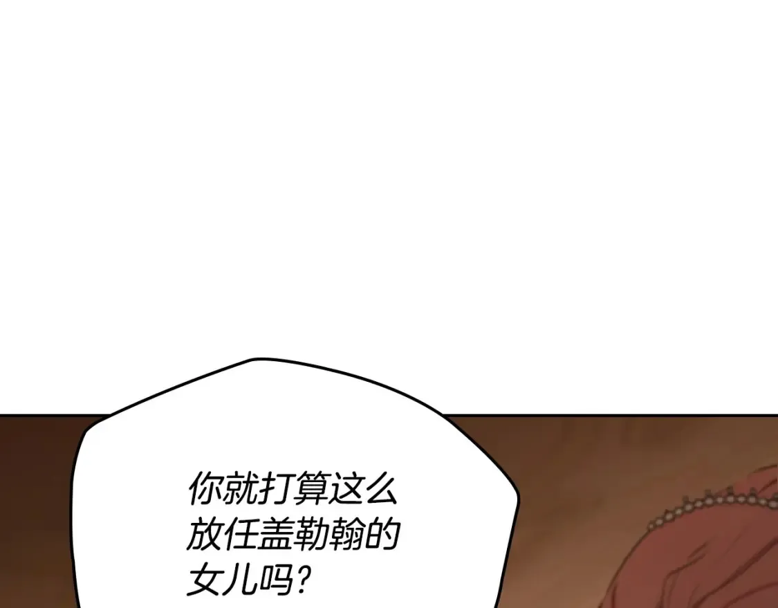 第138话 请专注自身吧 第186页