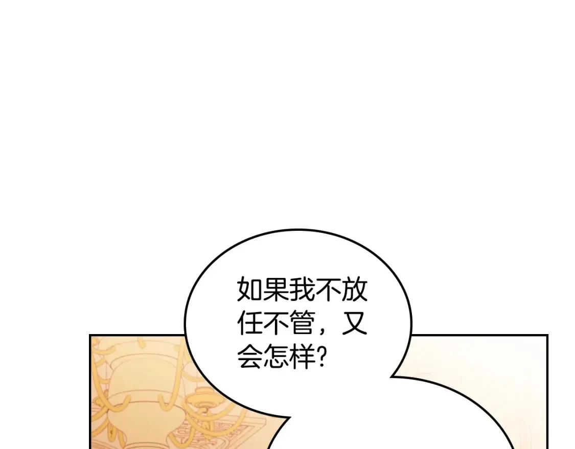 第138话 请专注自身吧 第189页