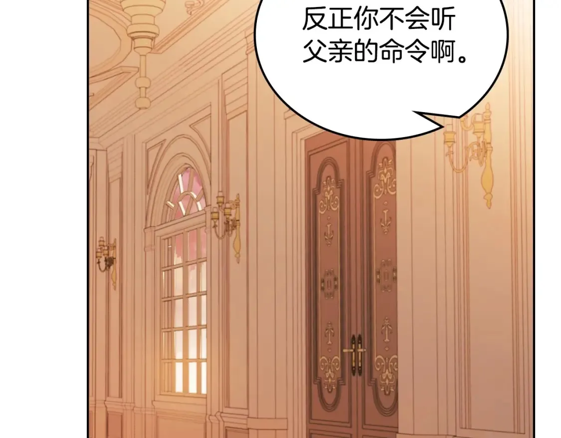 第138话 请专注自身吧 第190页