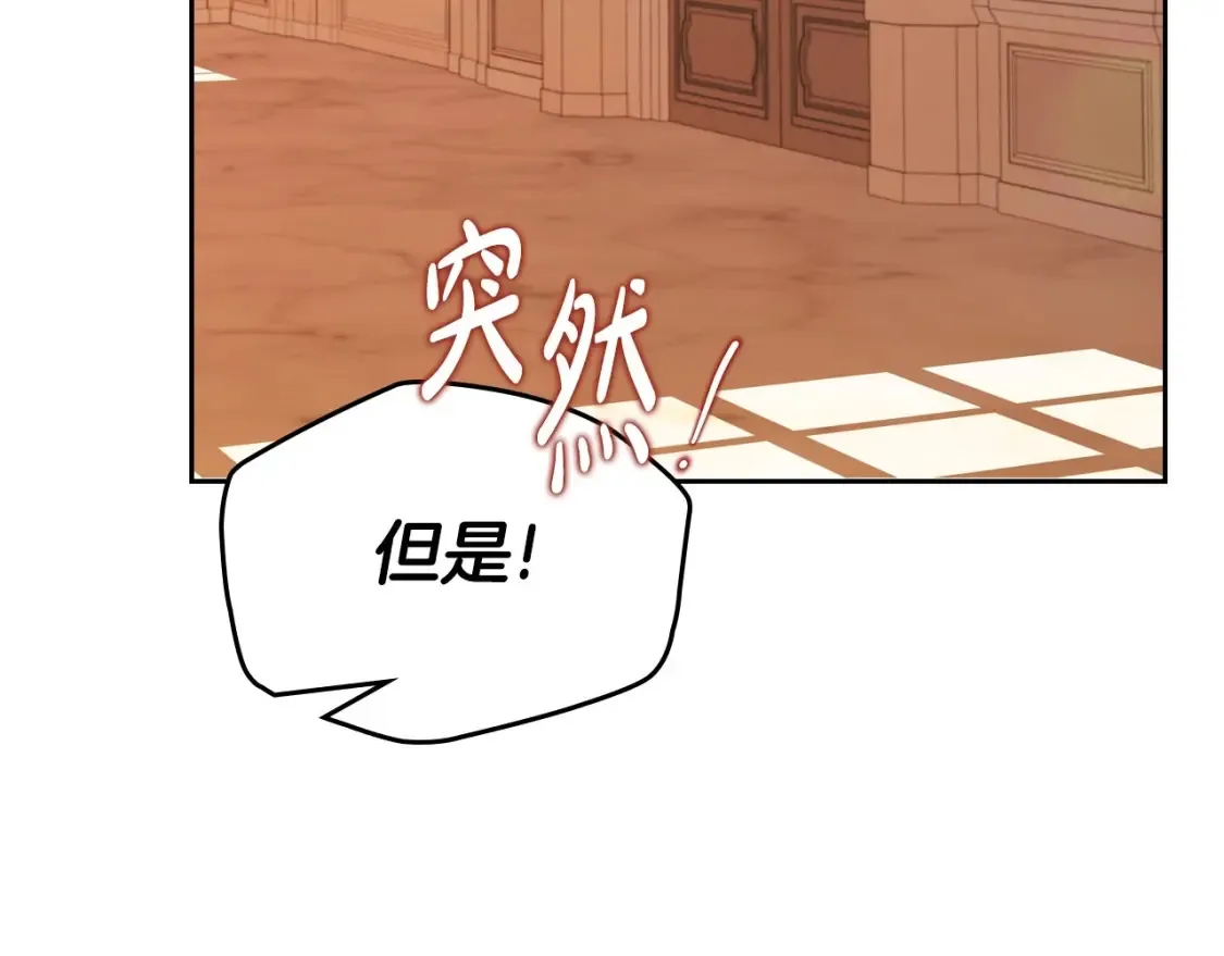 第138话 请专注自身吧 第191页