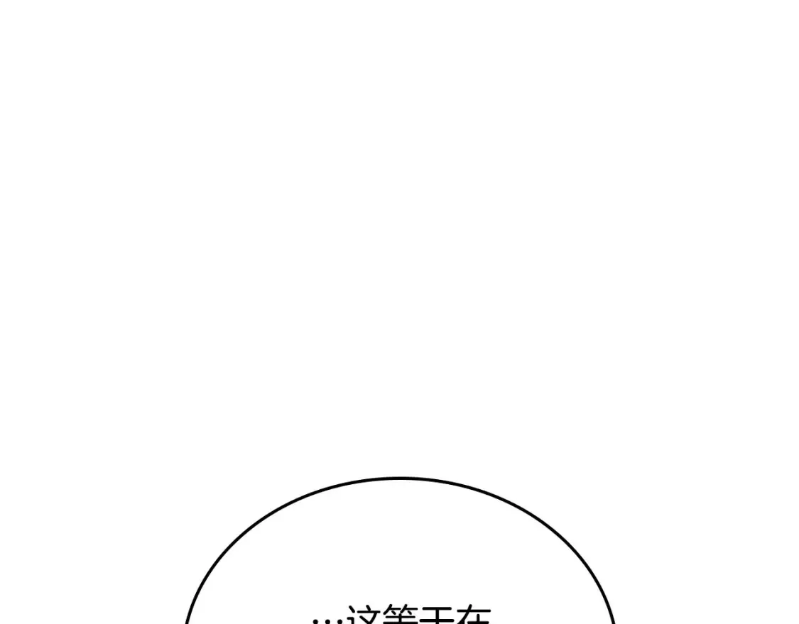 第138话 请专注自身吧 第195页