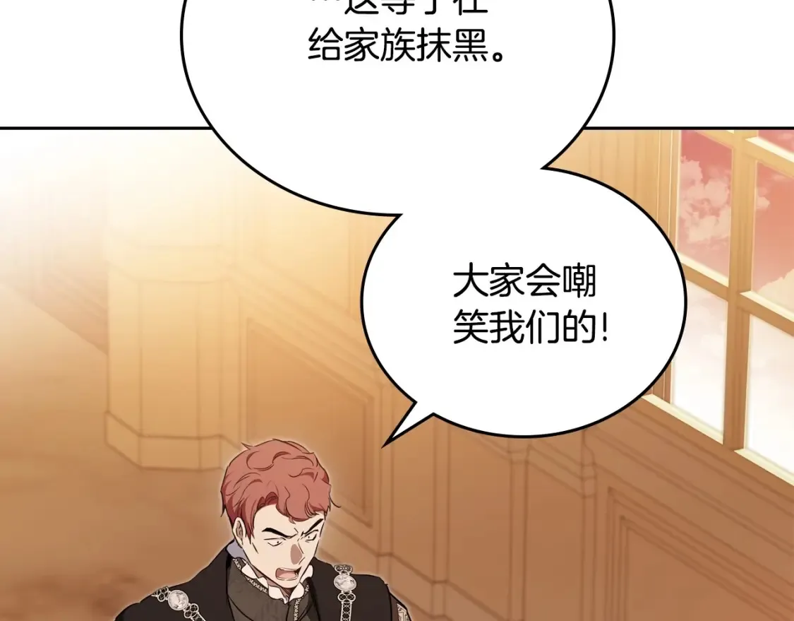 第138话 请专注自身吧 第196页