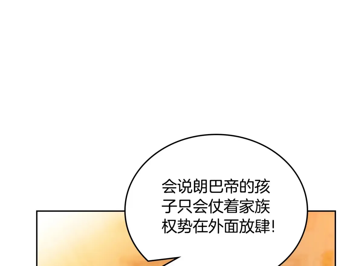 第138话 请专注自身吧 第199页