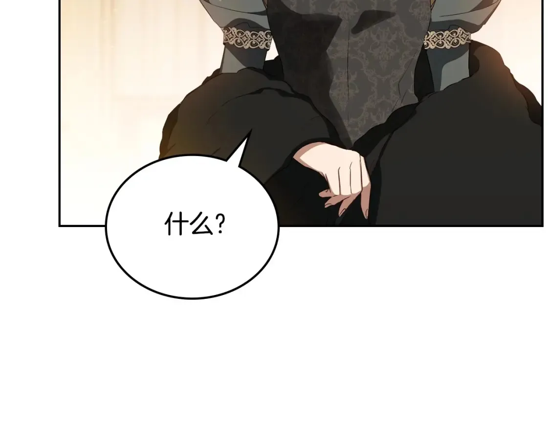 第138话 请专注自身吧 第201页