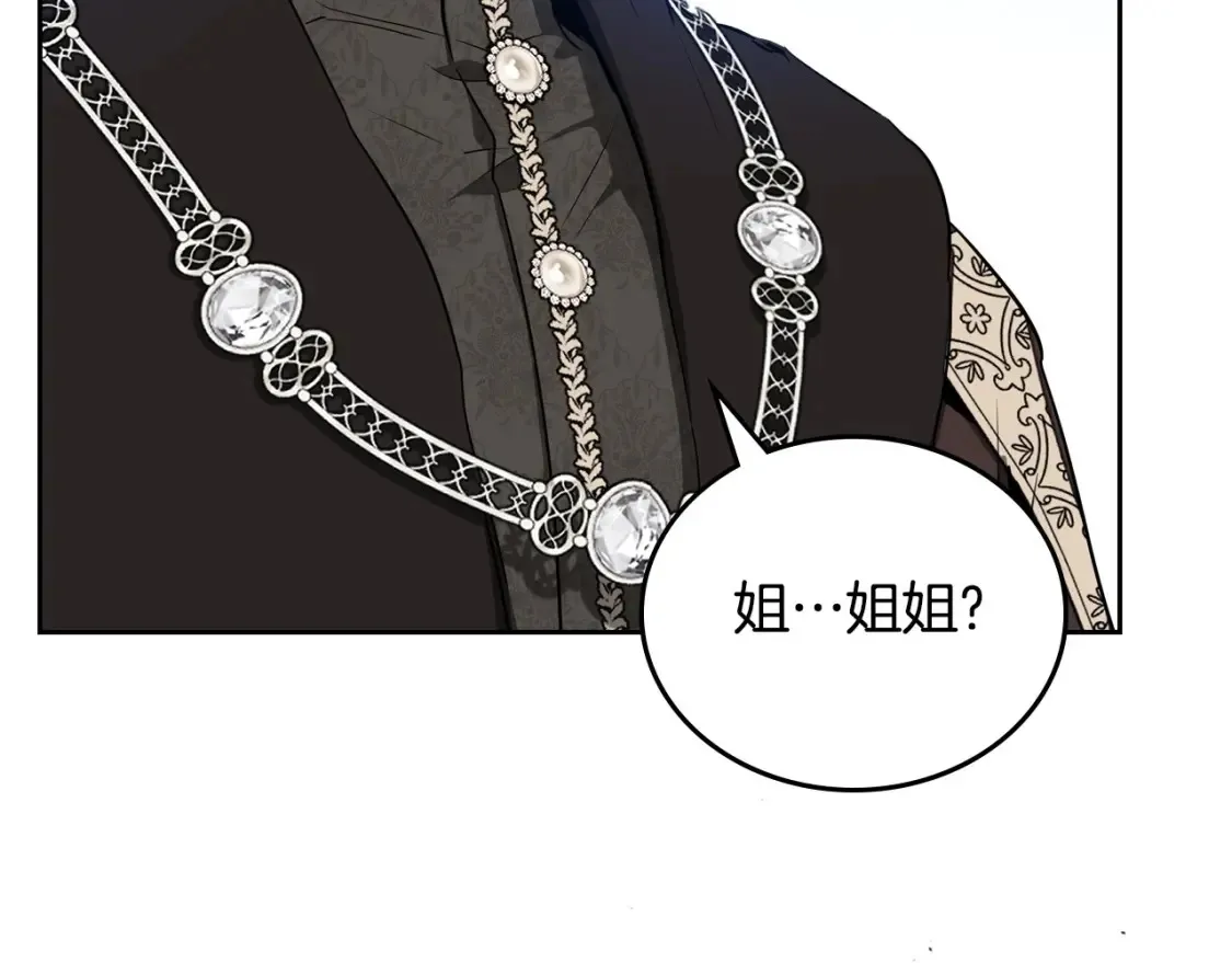 第138话 请专注自身吧 第204页