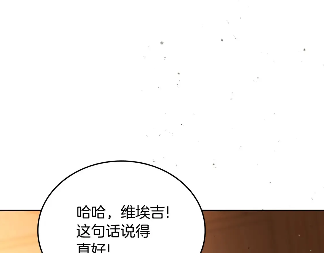 第138话 请专注自身吧 第205页