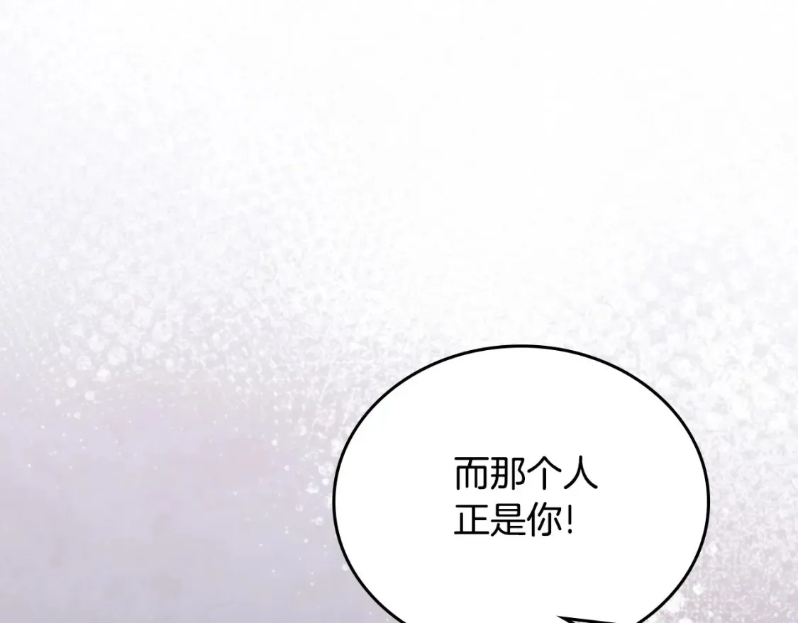 第138话 请专注自身吧 第210页