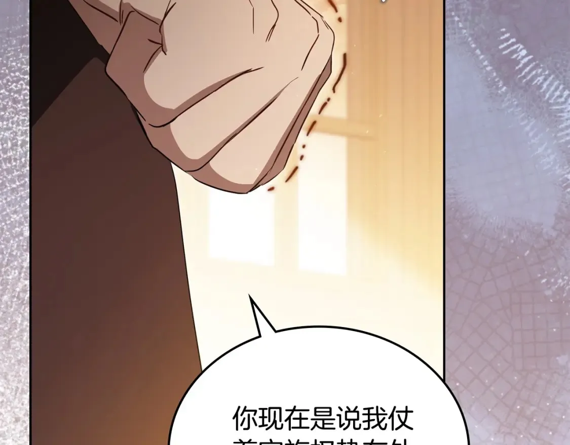 第138话 请专注自身吧 第212页