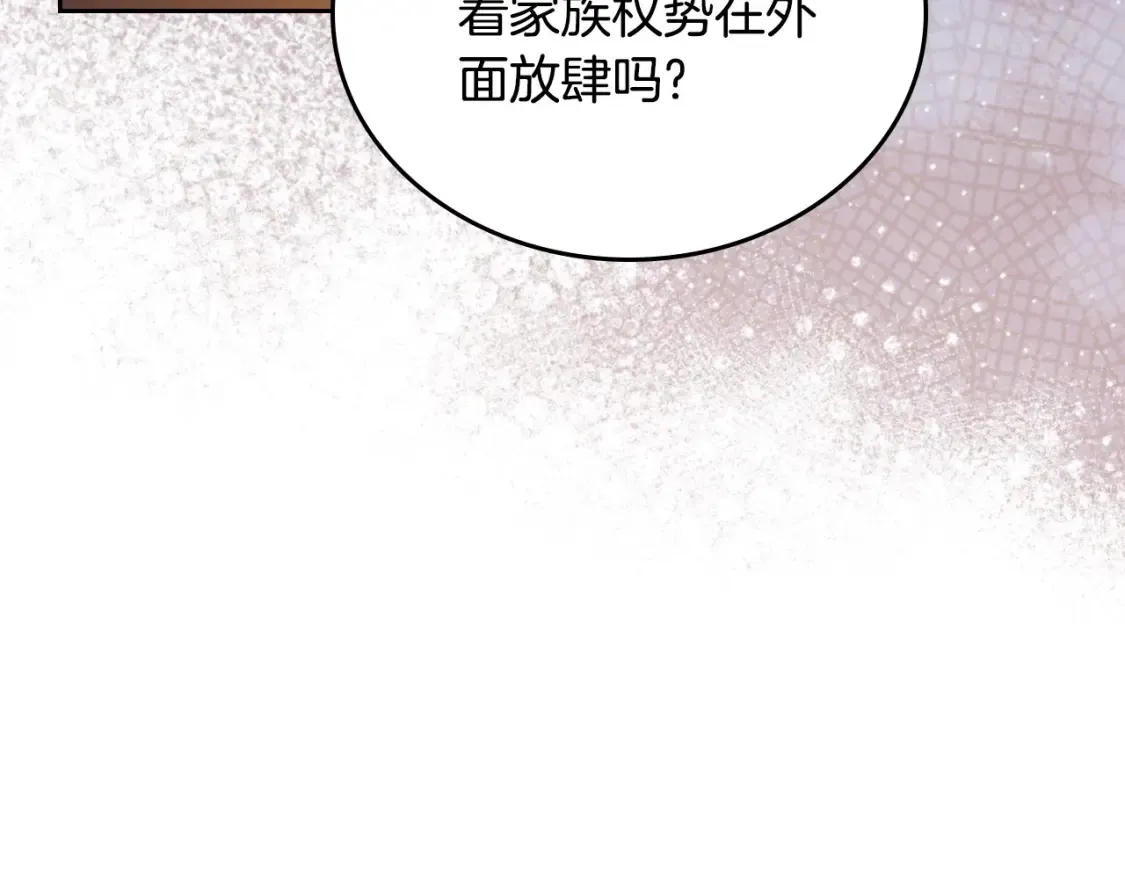 第138话 请专注自身吧 第213页
