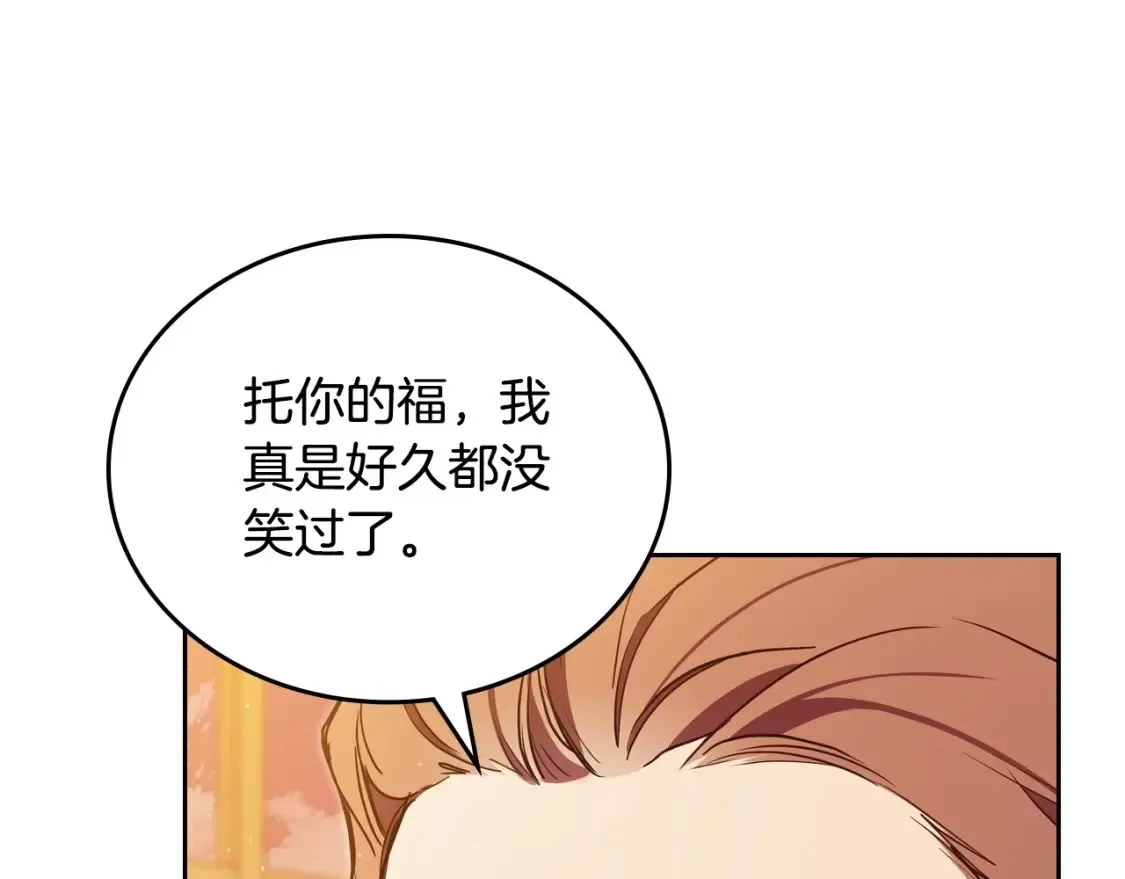 第138话 请专注自身吧 第214页