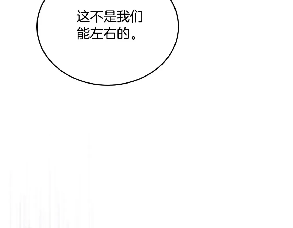 第138话 请专注自身吧 第217页
