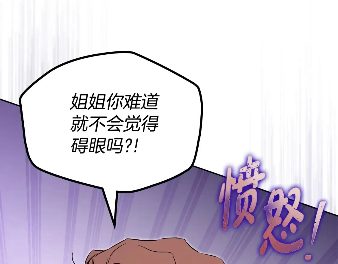 第138话 请专注自身吧 第218页