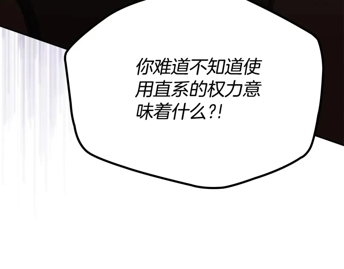 第138话 请专注自身吧 第221页