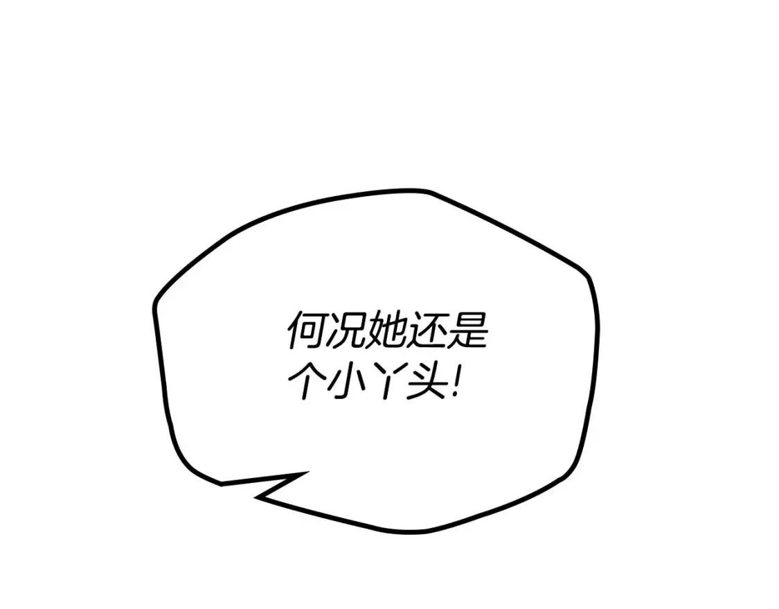 第138话 请专注自身吧 第222页