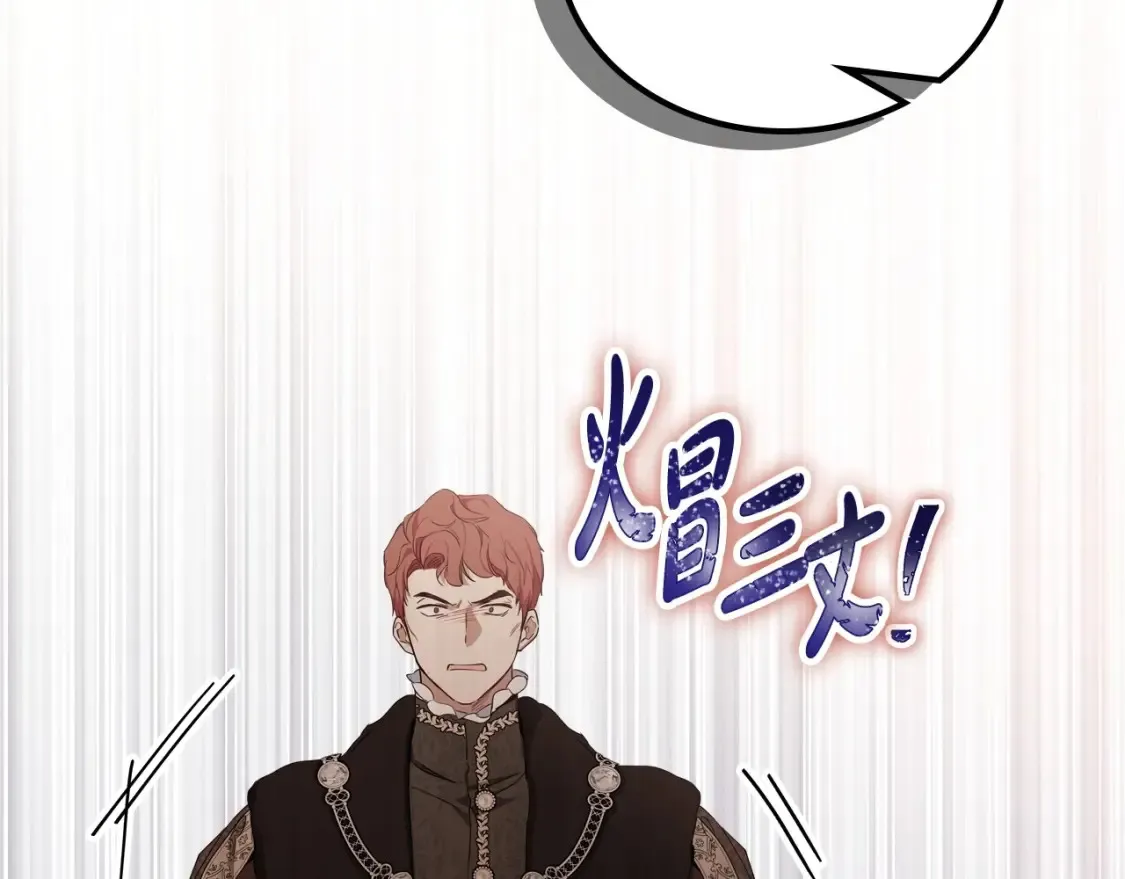 第138话 请专注自身吧 第226页