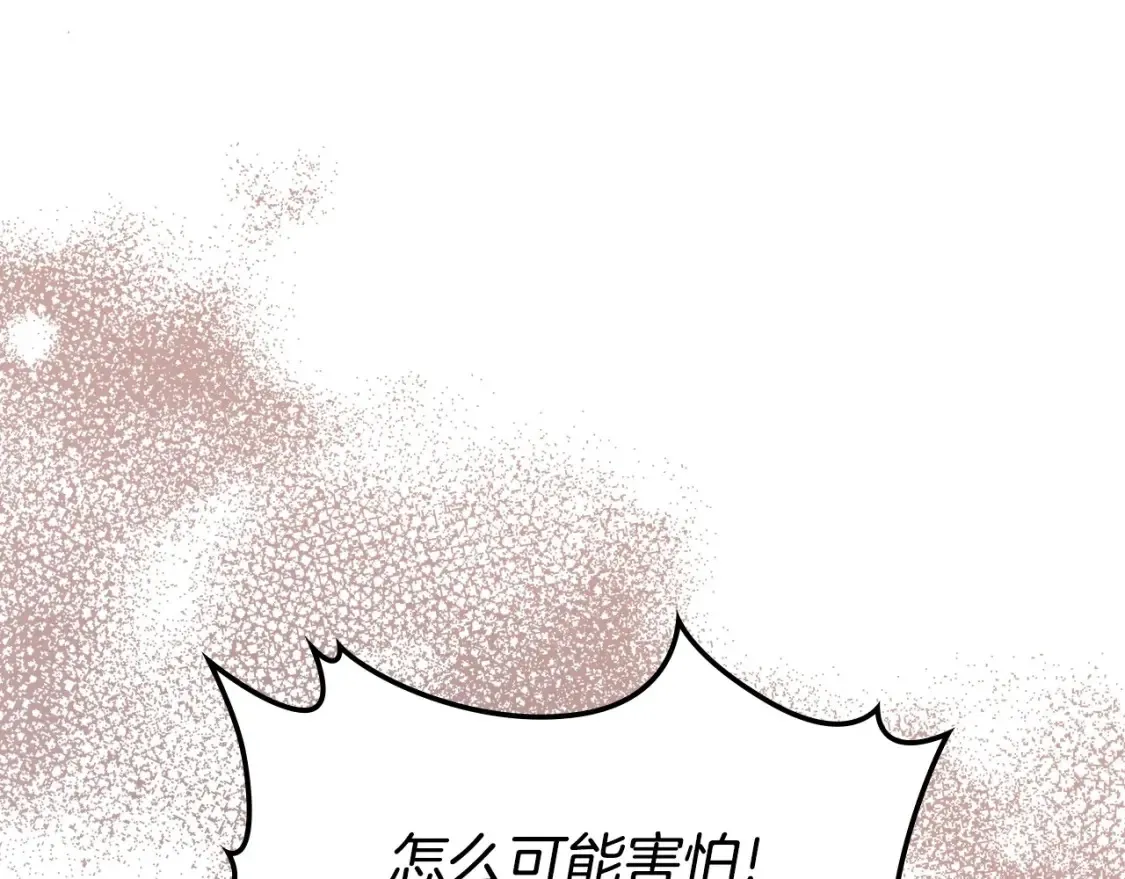 第138话 请专注自身吧 第228页
