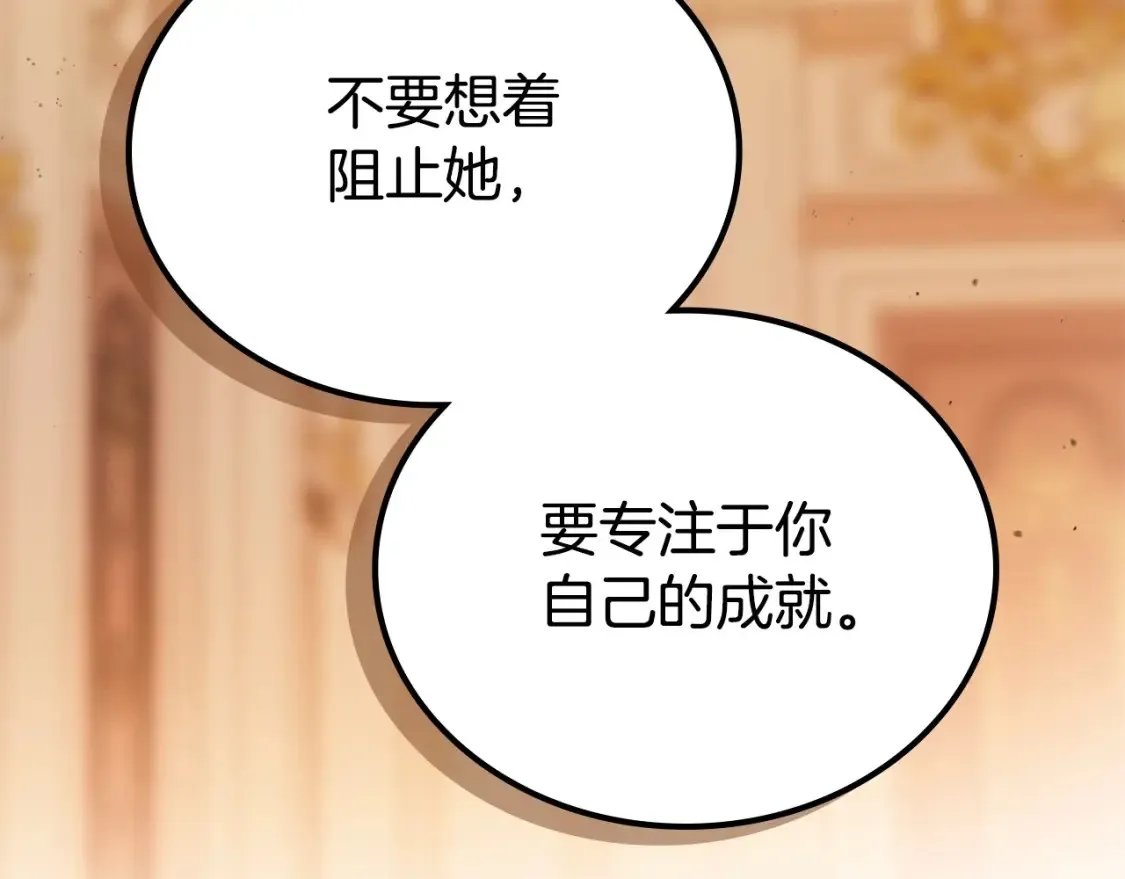 第138话 请专注自身吧 第239页