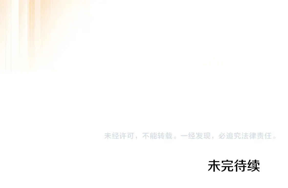 第138话 请专注自身吧 第247页