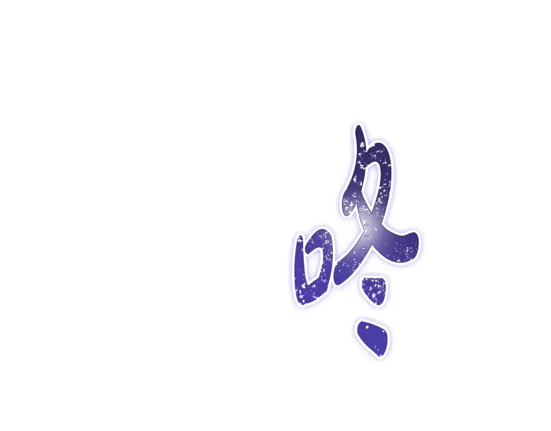 第139话 谢谢你珍惜我送的一切 第2页