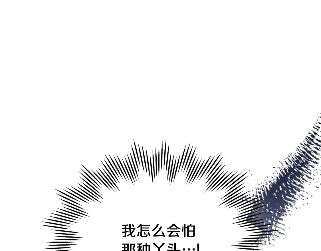 第139话 谢谢你珍惜我送的一切 第6页