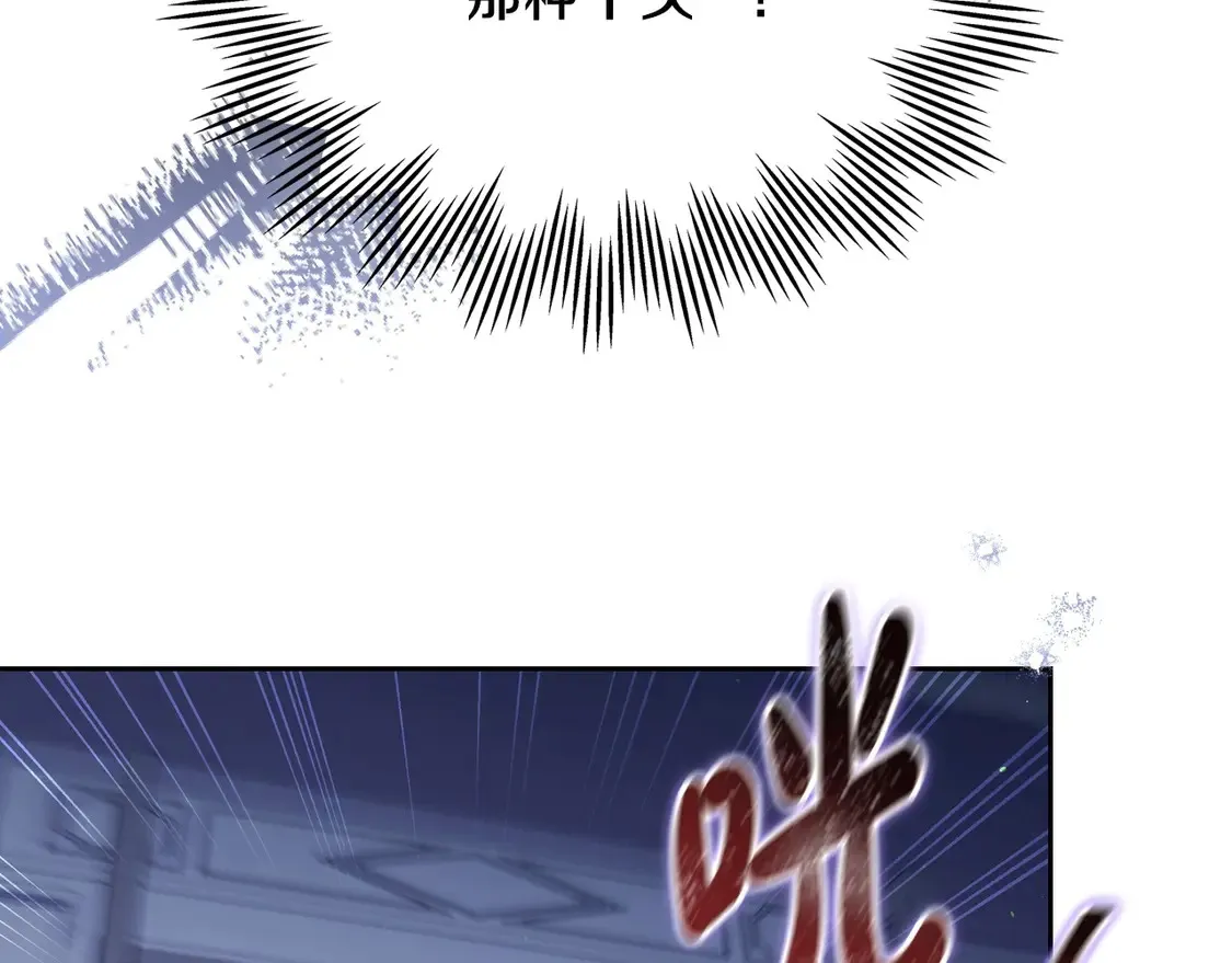 第139话 谢谢你珍惜我送的一切 第7页