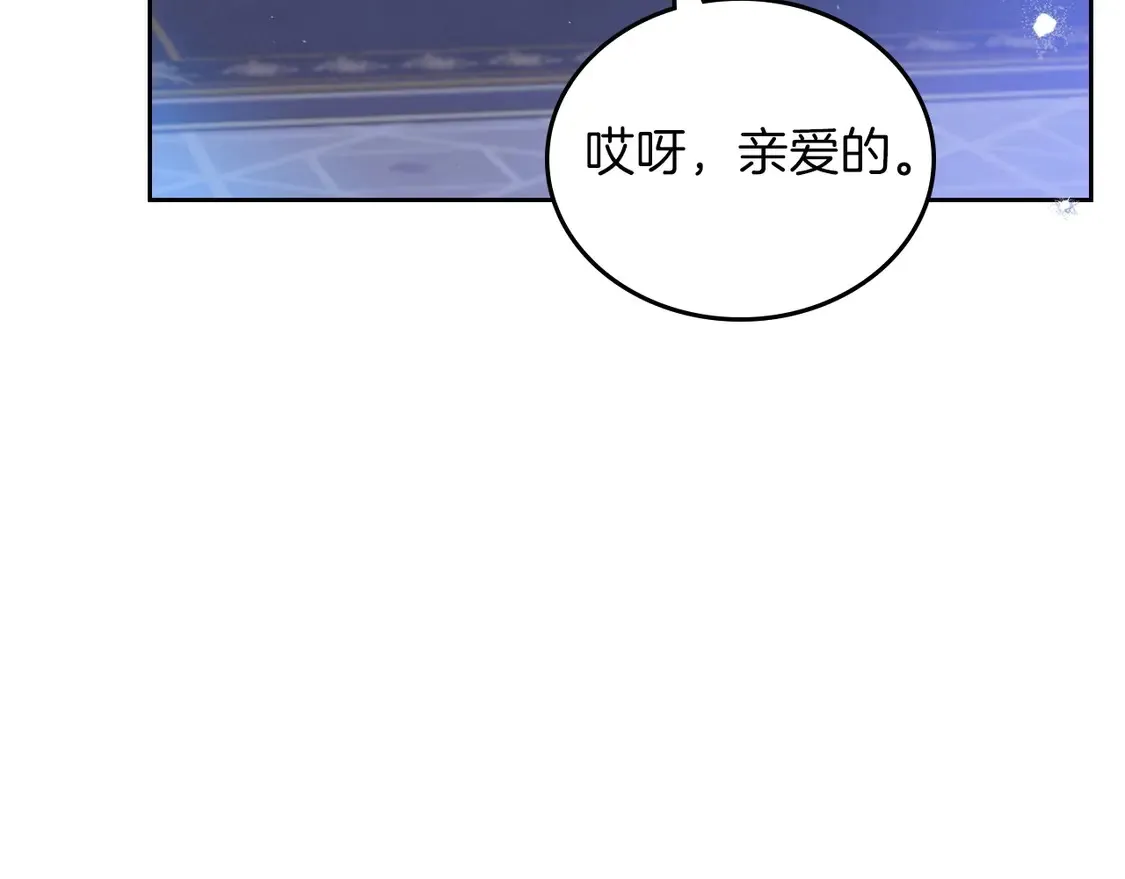 第139话 谢谢你珍惜我送的一切 第11页