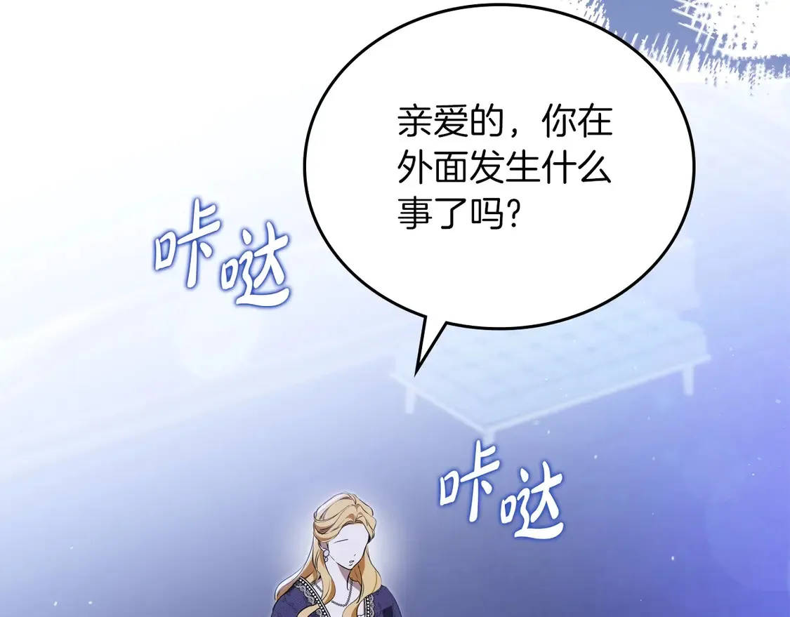 第139话 谢谢你珍惜我送的一切 第22页