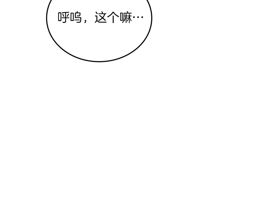 第139话 谢谢你珍惜我送的一切 第24页