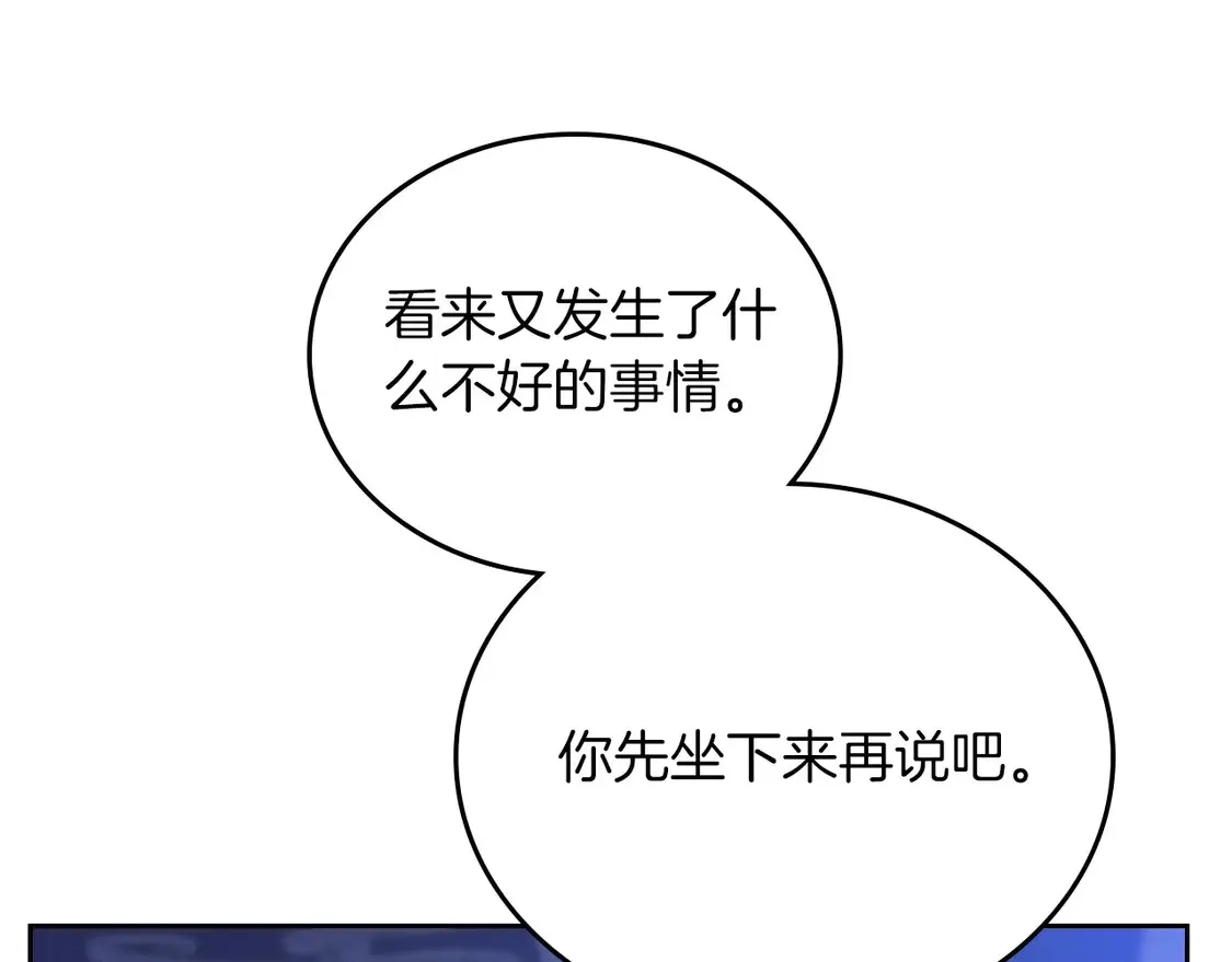 第139话 谢谢你珍惜我送的一切 第25页