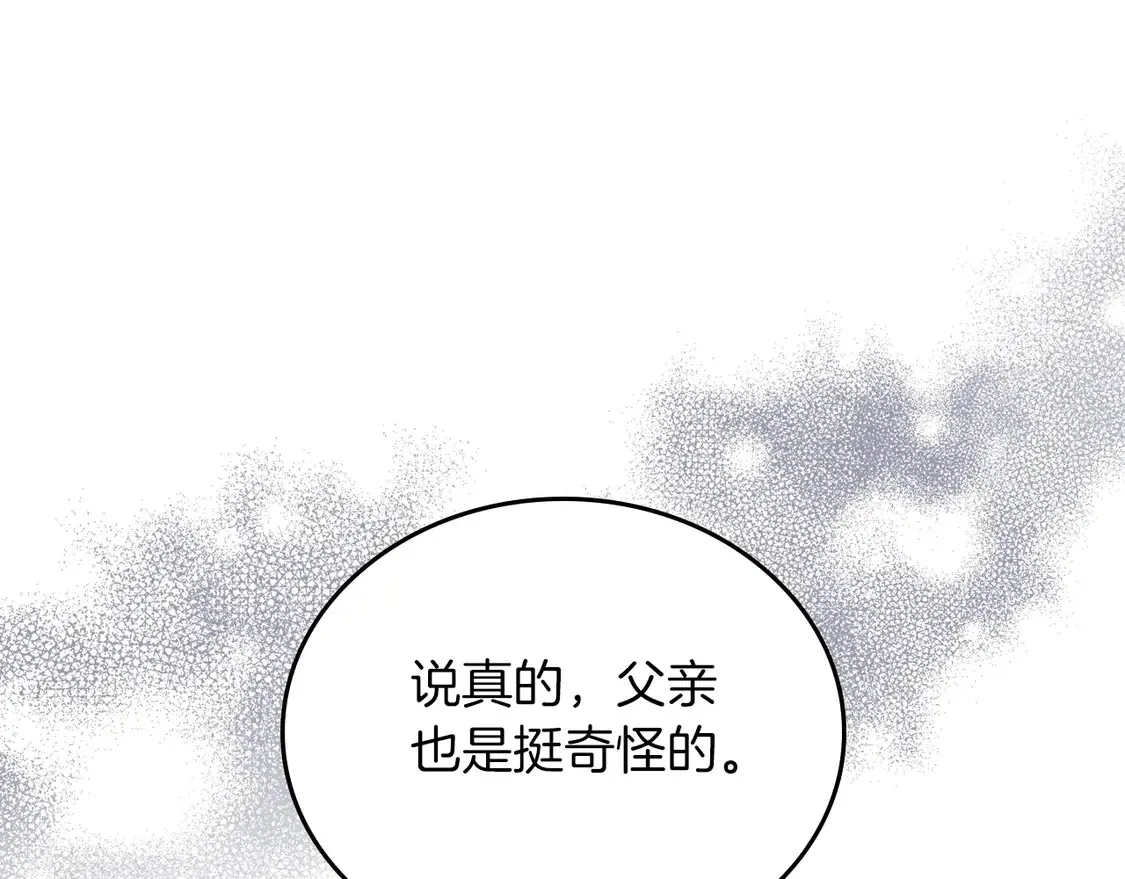 第139话 谢谢你珍惜我送的一切 第31页