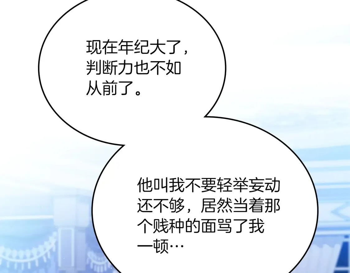 第139话 谢谢你珍惜我送的一切 第33页