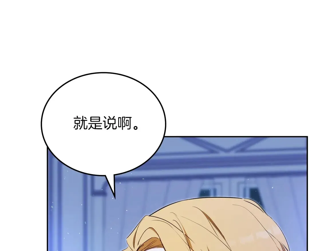 第139话 谢谢你珍惜我送的一切 第36页