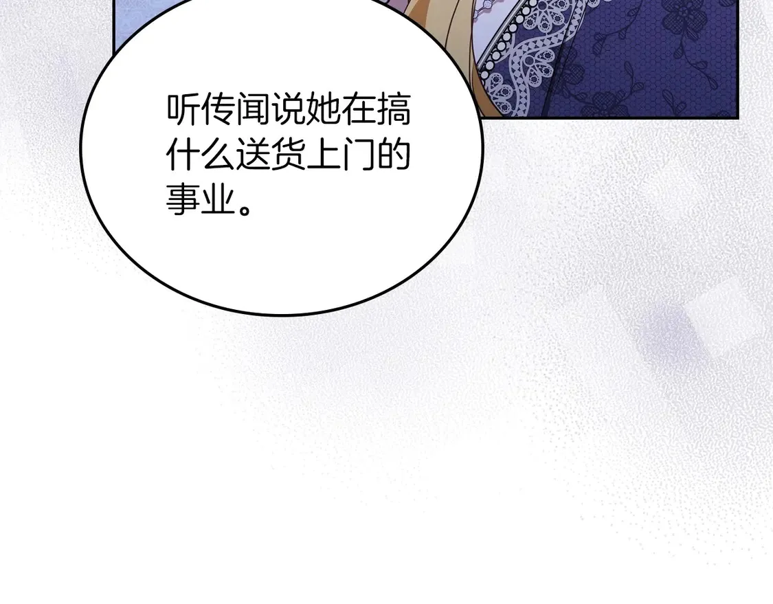 第139话 谢谢你珍惜我送的一切 第38页