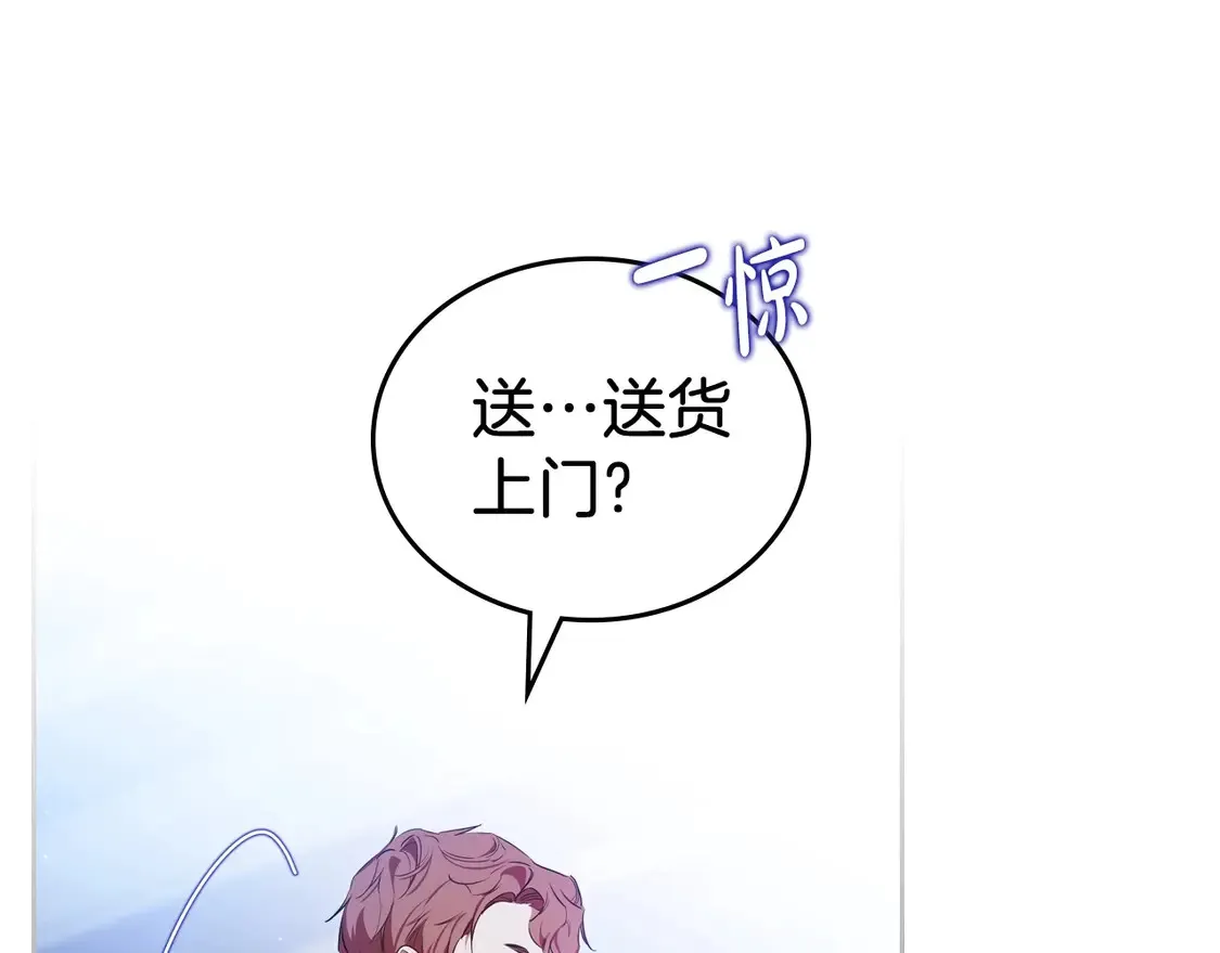 第139话 谢谢你珍惜我送的一切 第39页