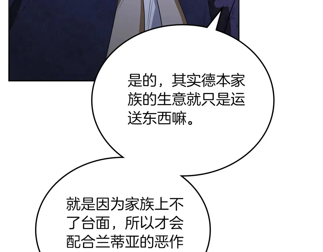 第139话 谢谢你珍惜我送的一切 第41页