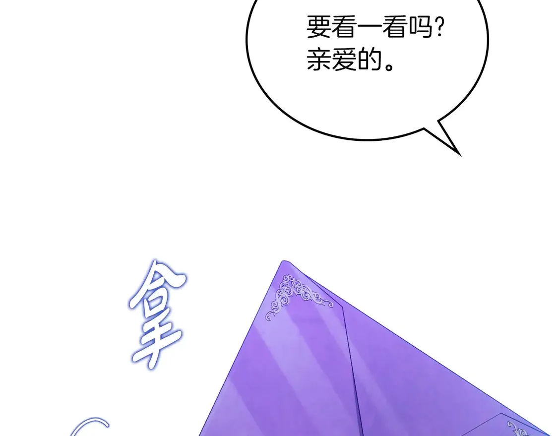 第139话 谢谢你珍惜我送的一切 第44页