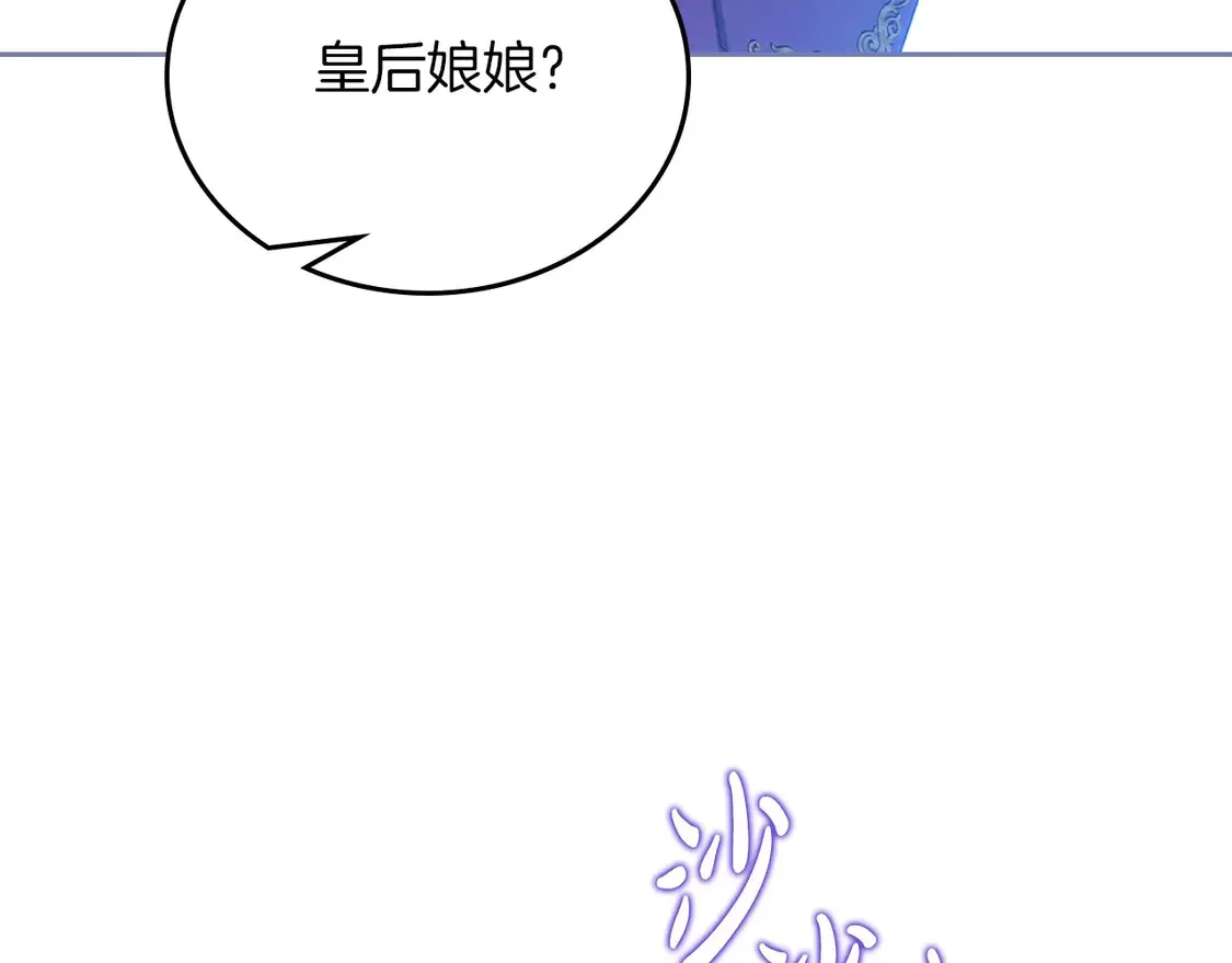 第139话 谢谢你珍惜我送的一切 第46页