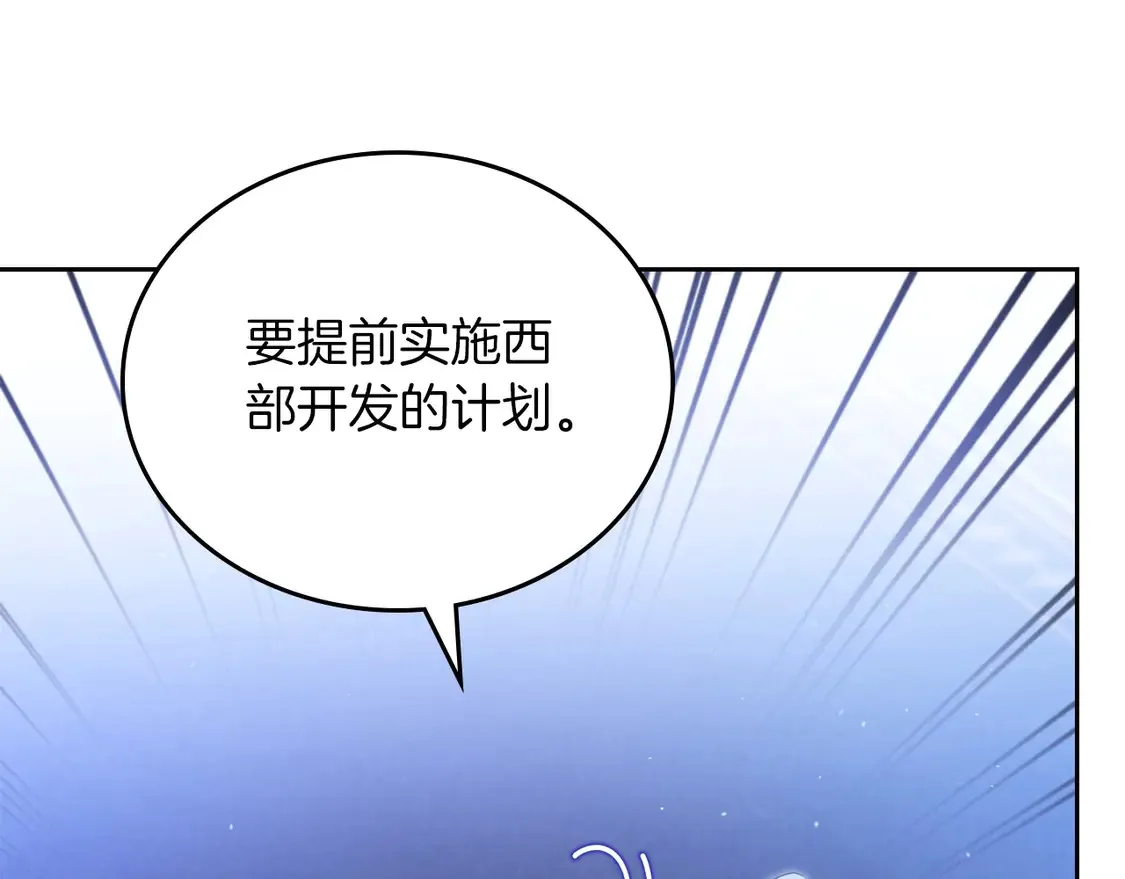 第139话 谢谢你珍惜我送的一切 第50页
