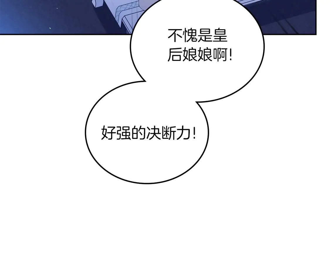 第139话 谢谢你珍惜我送的一切 第52页