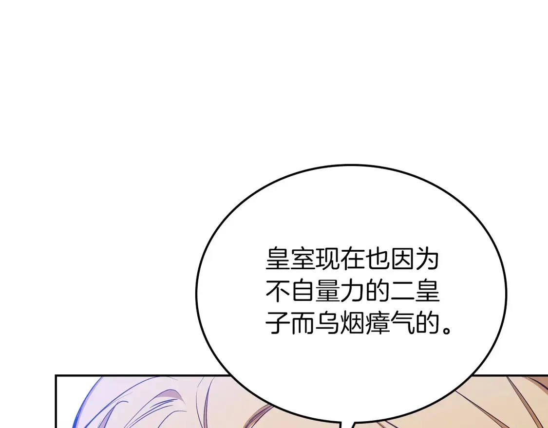 第139话 谢谢你珍惜我送的一切 第53页