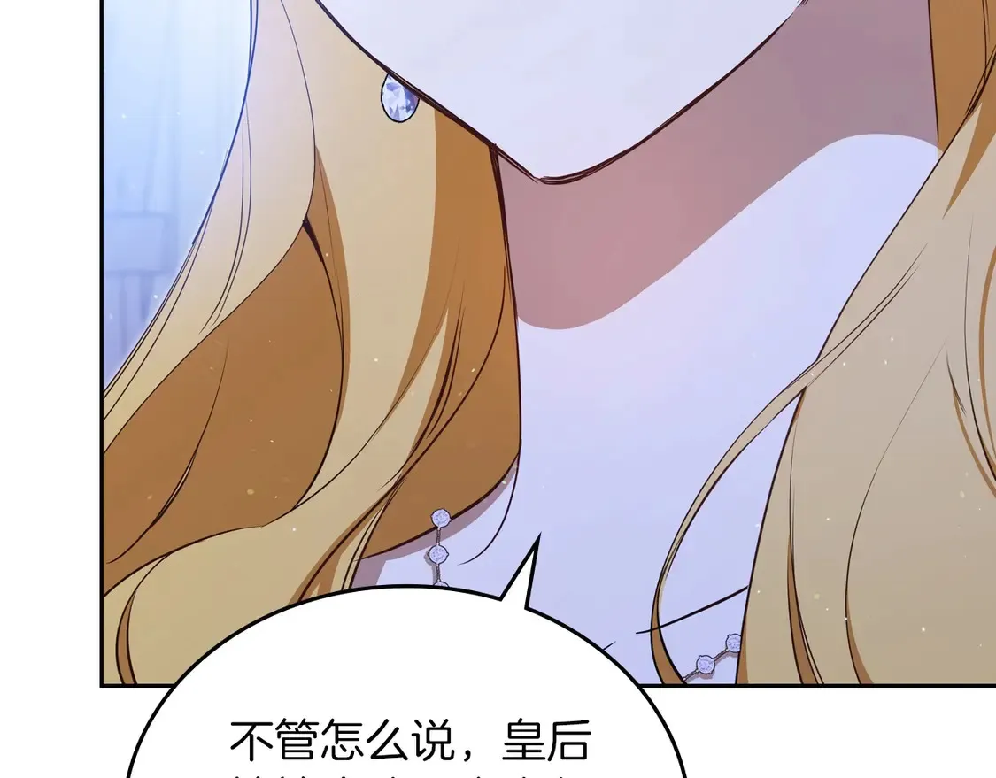 第139话 谢谢你珍惜我送的一切 第55页