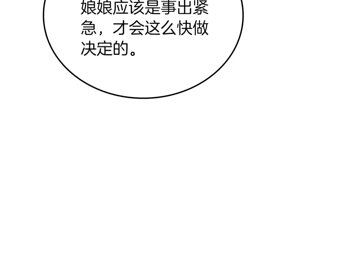 第139话 谢谢你珍惜我送的一切 第56页