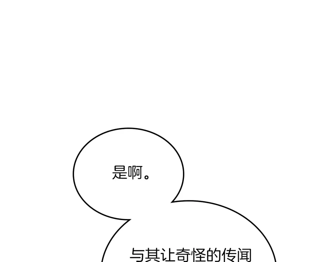 第139话 谢谢你珍惜我送的一切 第57页